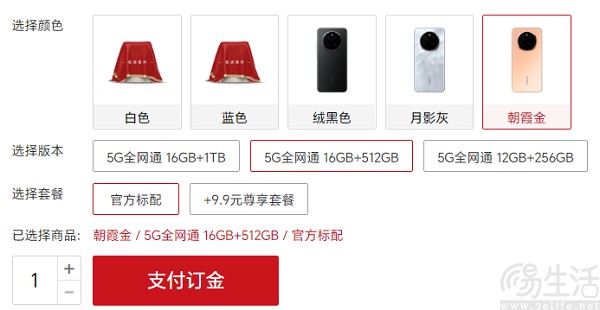 荣耀Magic7系列官网启动预订，更多信息曝光